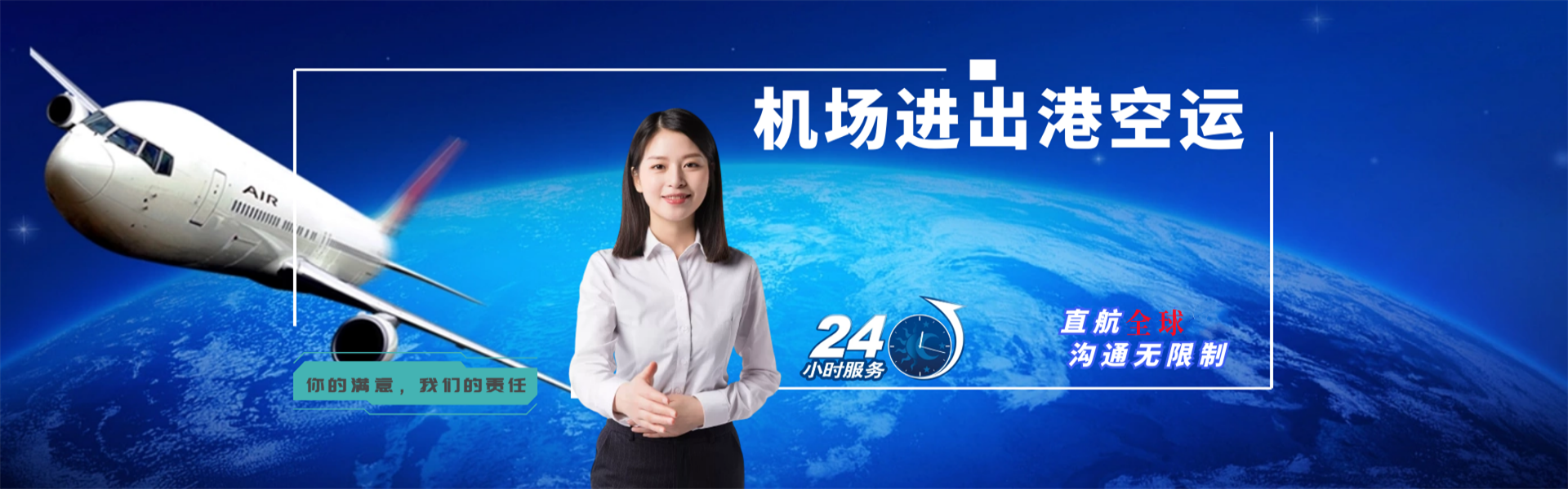 忻府到加拿大物流公司-忻府至加拿大物流专线-忻府空运到加拿大-优时通物流有限公司