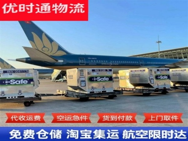 忻府到加拿大空运加急专线